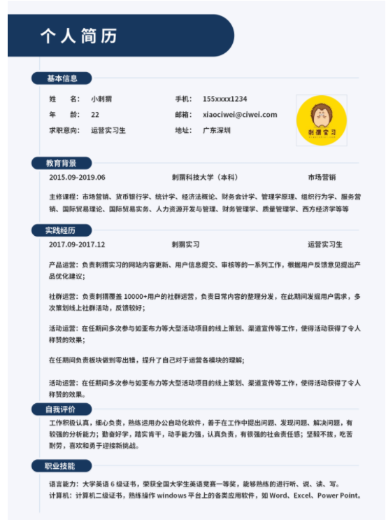 ​努力写最打动HR的简历，云模板告诉你