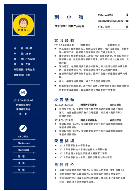 未来五年的计划：未来5年的职业规划该怎么做云模板告诉你