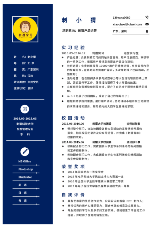 云模板告诉您怎样写简历？哪里可以看到简历模板？