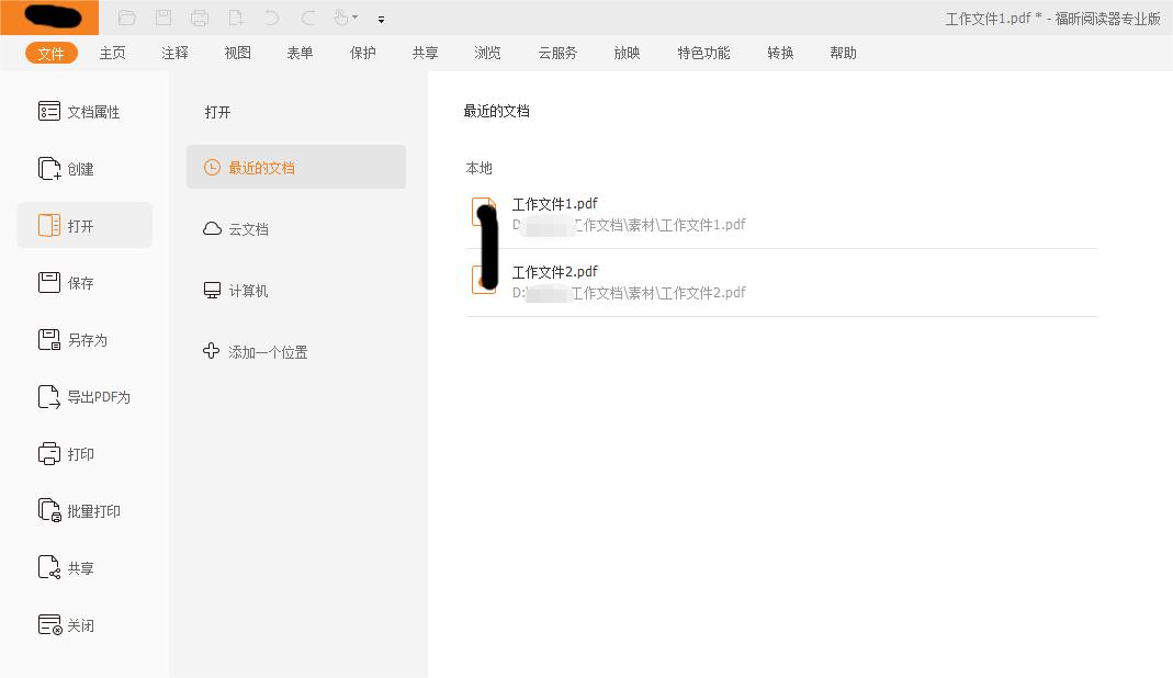 PDF页面排序如何调整?不妨试试这个!