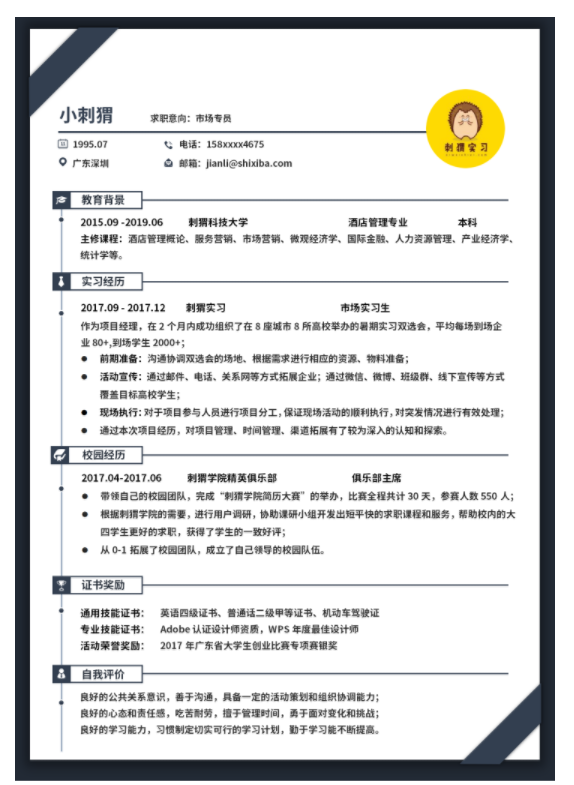 求职失败的原因有哪些，云模板告诉你