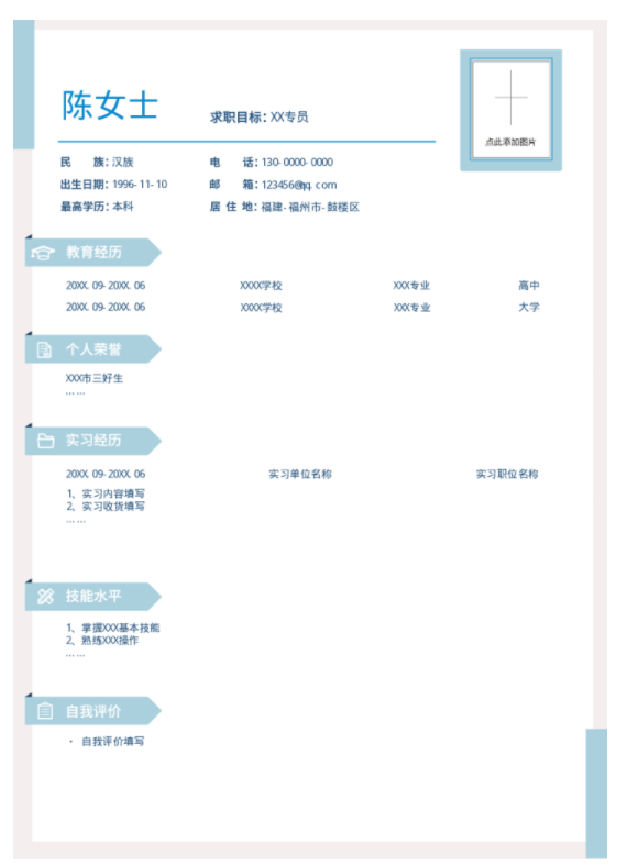 云模板浅谈考研失败？这样找工作吧！