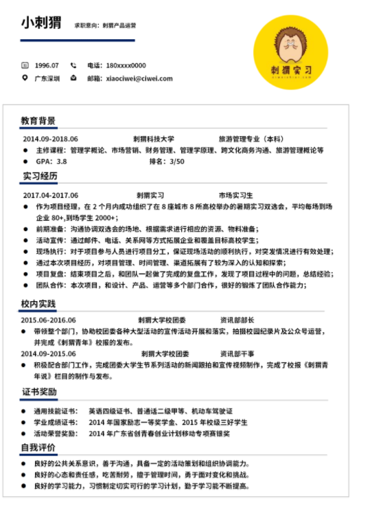 云模版浅谈初步制作简历 三大疑问要解决