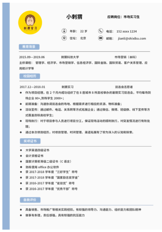 求职失败的原因有哪些，云模板告诉你