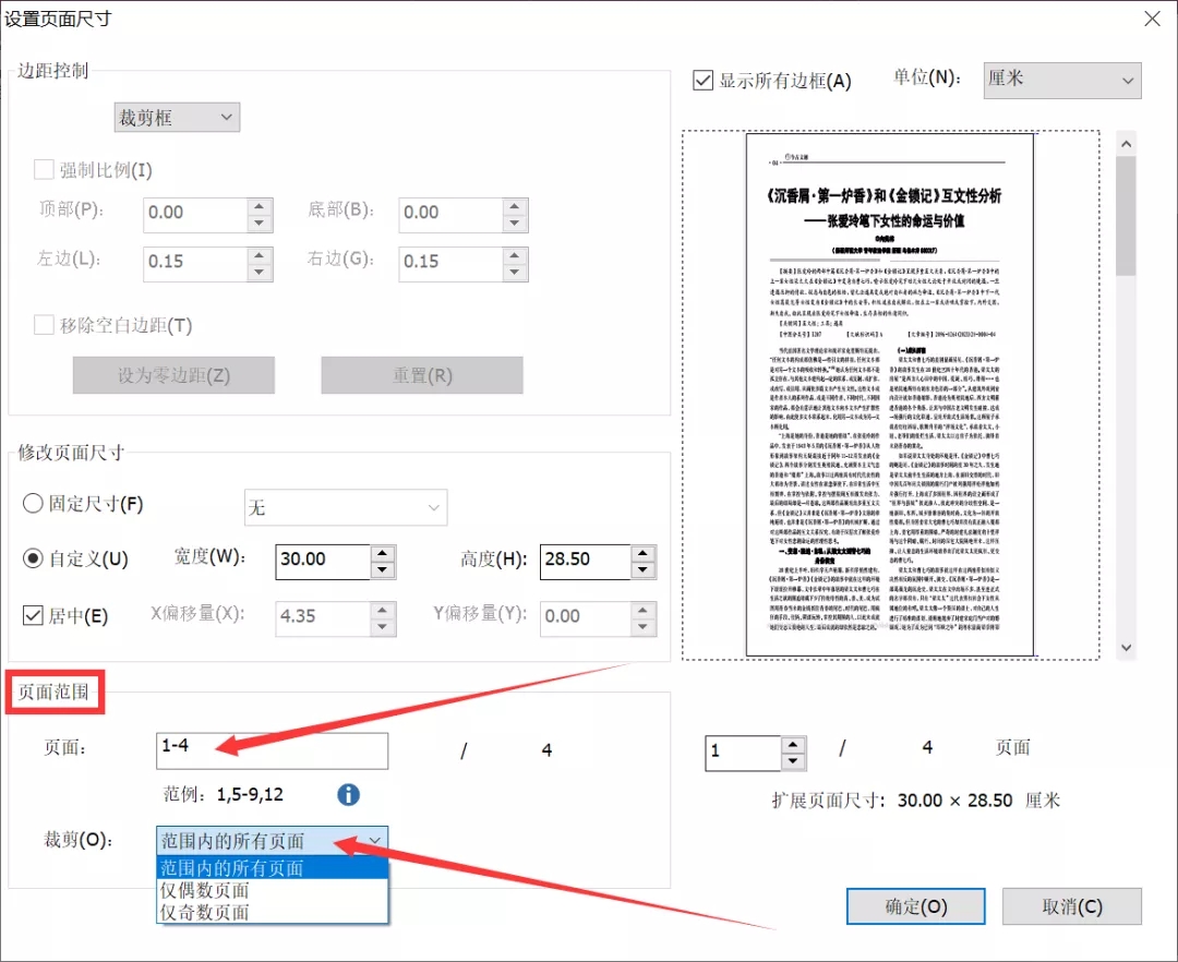 做PDF笔记空白区域不够？高级PDF编辑器帮你轻松解决！