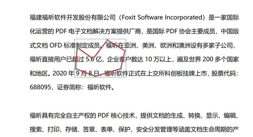 PDF插入多边形简单吗?