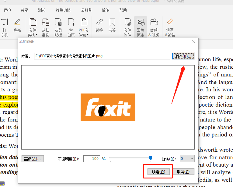 PDF要如何插入图片?干货来了!