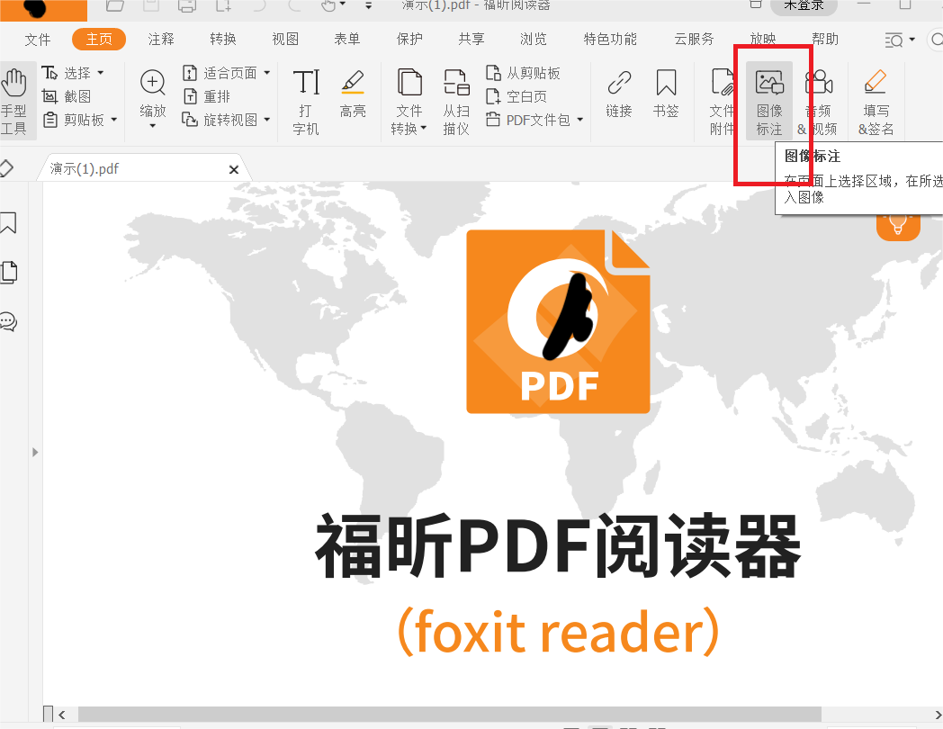 PDF要如何插入图片?干货来了!