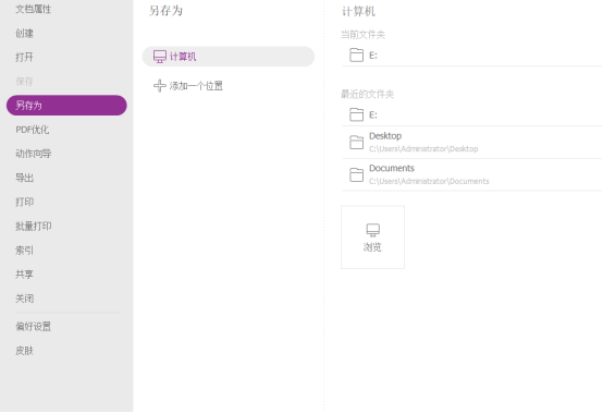 总是忘记PDF文档保存位置？高级PDF编辑器教你快速找到