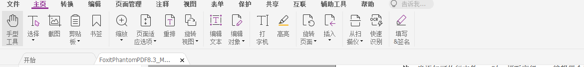 总是忘记PDF文档保存位置？高级PDF编辑器教你快速找到