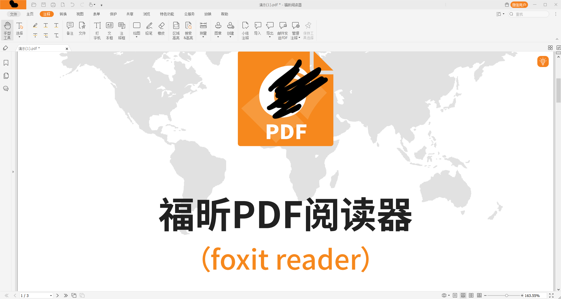 怎么旋转PDF页面?一分钟轻松完成!