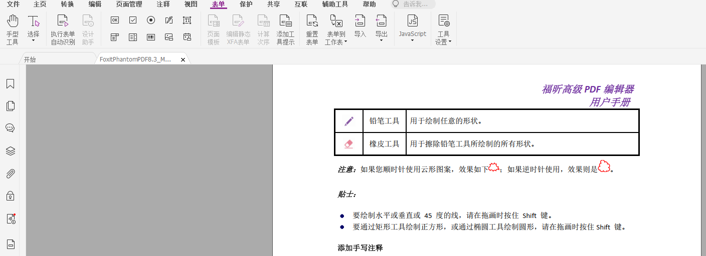 全国减碳在即，“无纸化办公”还看高级PDF编辑器！