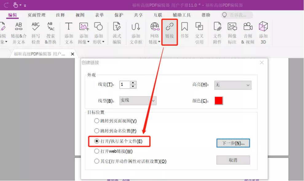 如何让PDF文档更加生动有趣？就用高级PDF编辑器！