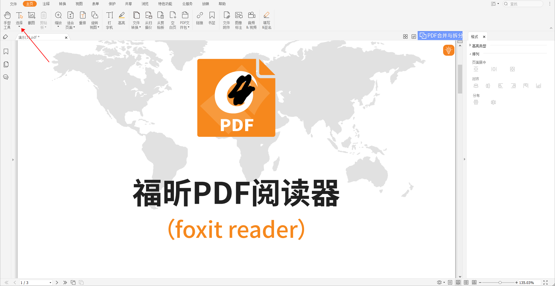 PDF文档文字怎么复制