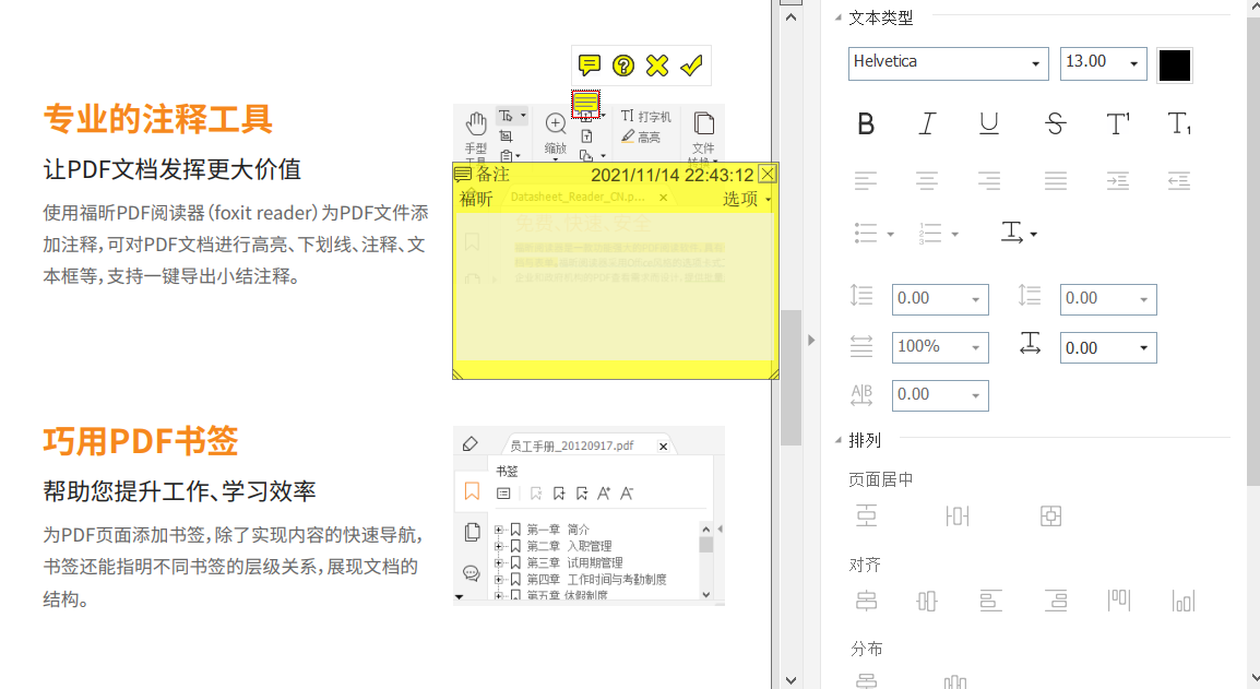 PDF备注怎么添加?有什么简单的方法吗?