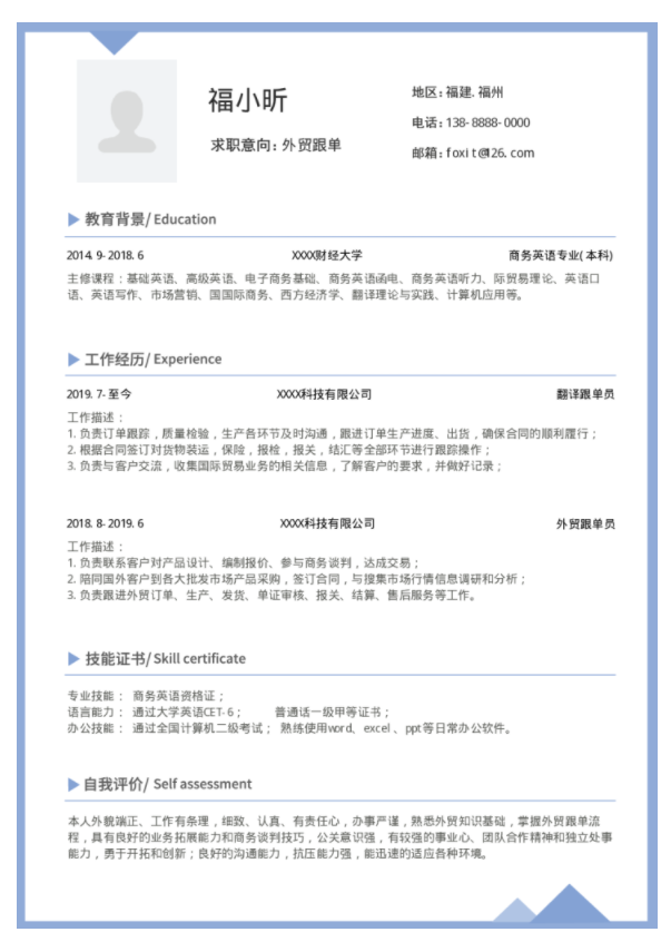 云模板：如何做好外贸销售