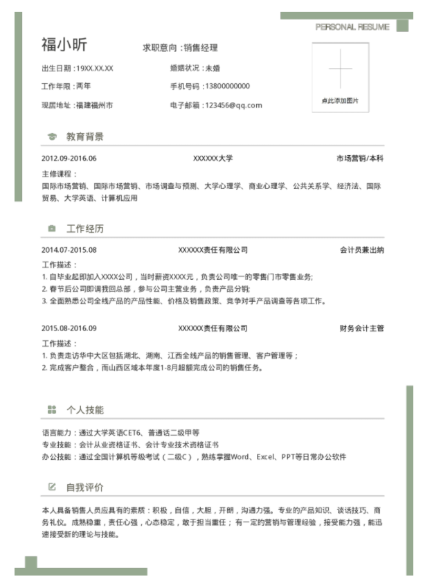 云模板：如何做好外贸销售