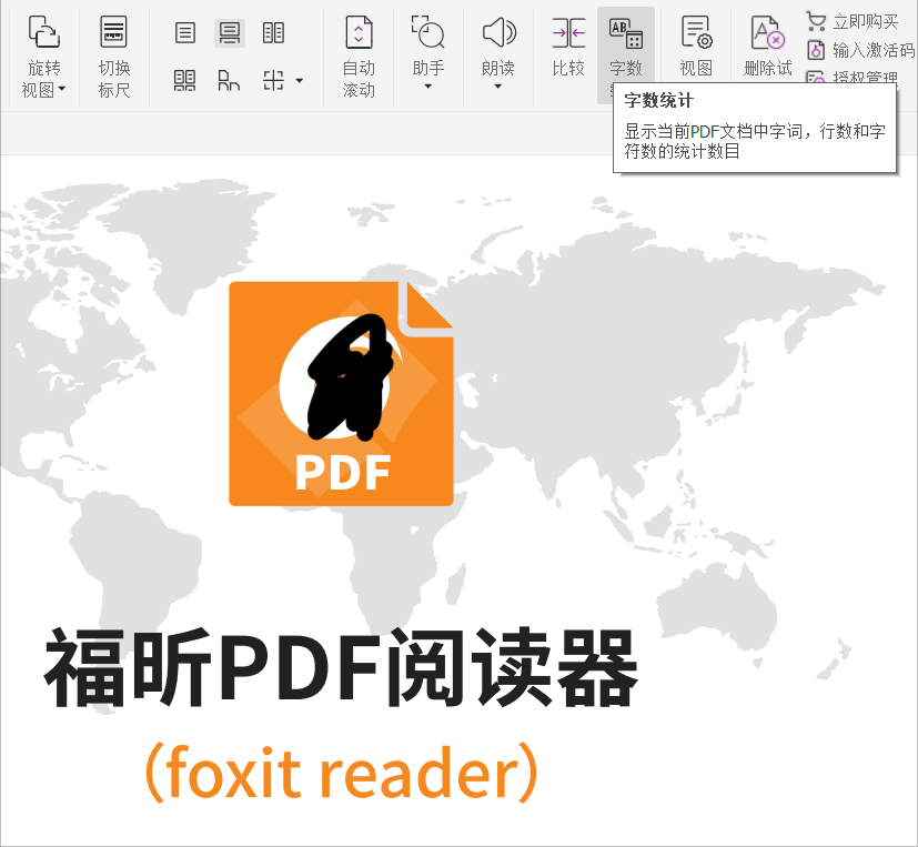 PDF怎么统计字数?这招可以快速查看!