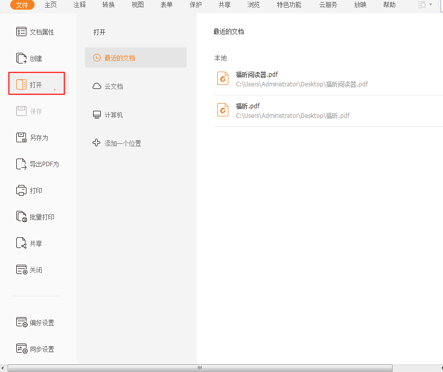 PDF复制页面怎么操作?快来get