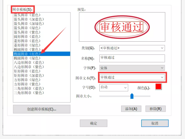 如何创建PDF图章？就用高级PDF编辑器