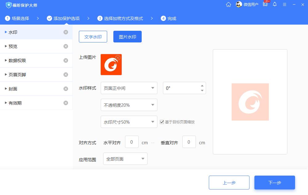 太多PDF文档要加水印啦!怎么批量操作?