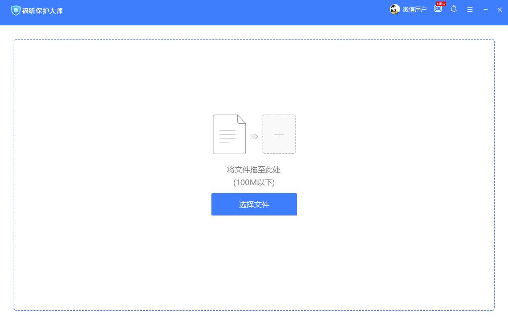 文档转换PDF怎么加密？摆脱大数据分析！