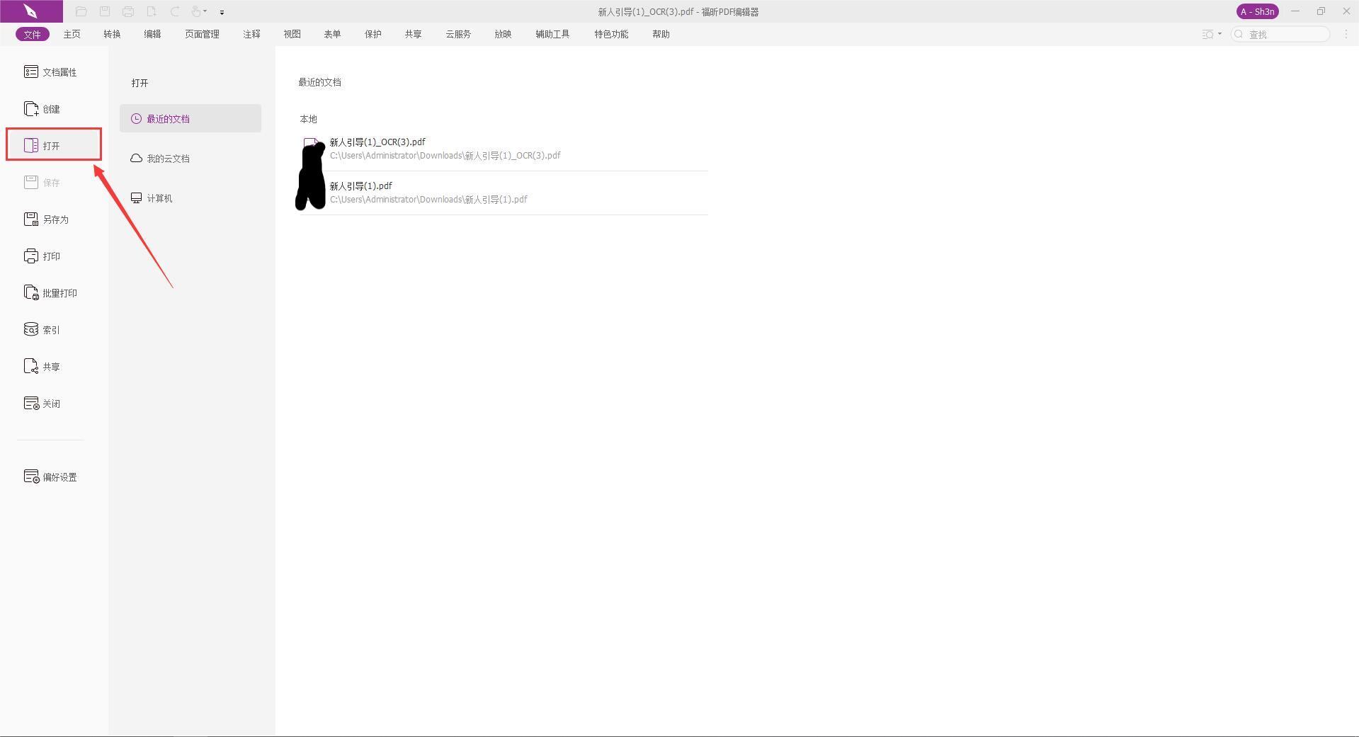pdf阅读器下载手机版下载方式是什么？PDF编辑器下载呢？