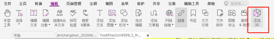 高级PDF编辑器助力企业数字化办公，打造一站式PDF文档处理解决方案