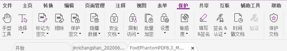 高级PDF编辑器助力企业数字化办公，打造一站式PDF文档处理解决方案