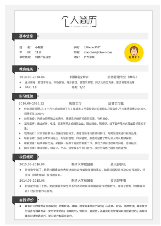 设计师面试技巧和注意事项云模版列举几条