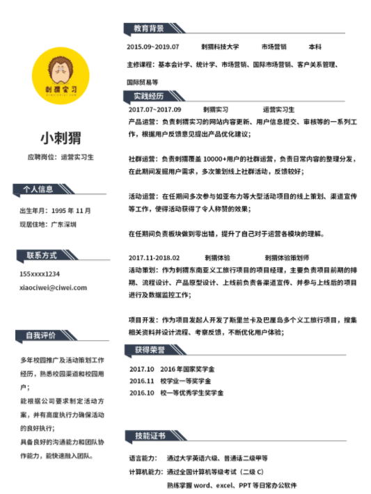 设计师面试技巧和注意事项云模版列举几条