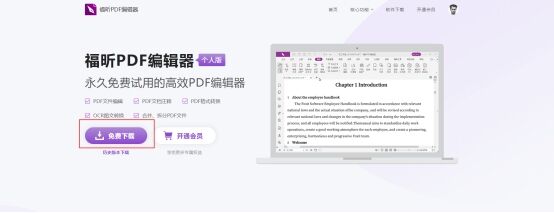 PDF编辑.jpg