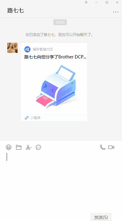 手机微信打印是什么?一招教你实现手机微信打印！