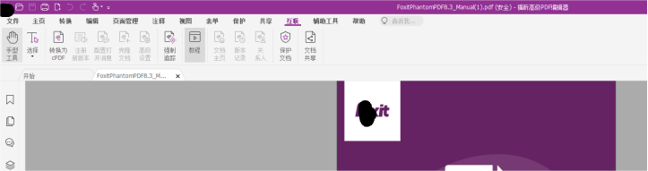 平面设计师偏爱高级PDF编辑器的理由，原来是这个！