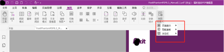 高级PDF编辑器的隐藏功能？快来get!
