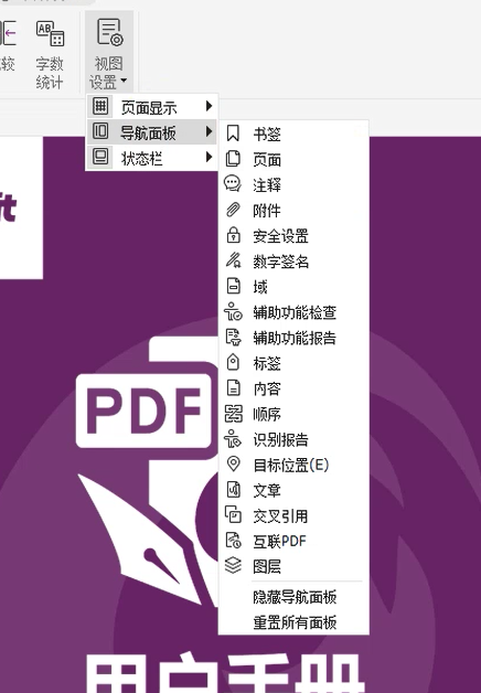 高级PDF编辑器的隐藏功能？快来get!