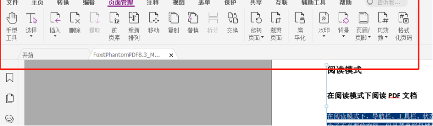 还不会编辑PDF文档？就用高级PDF编辑器！