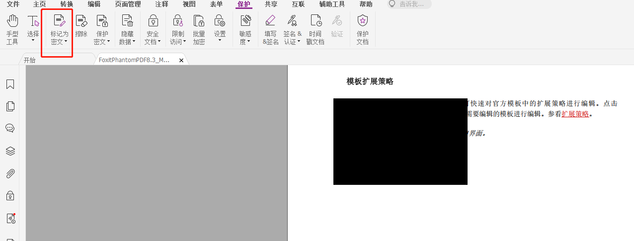 如何使用高级PDF编辑器删除敏感信息?就用这个办法