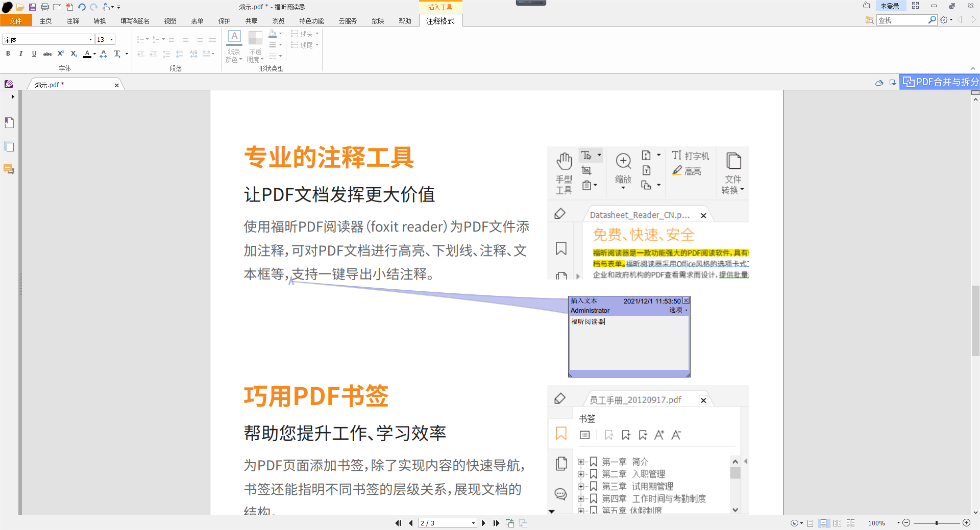 怎么在PDF文件里添加下划线?2022年PDF添加下划线教程速递