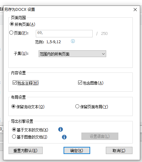 PDF转word后总是乱码？用高级PDF编辑器解决你的问题！
