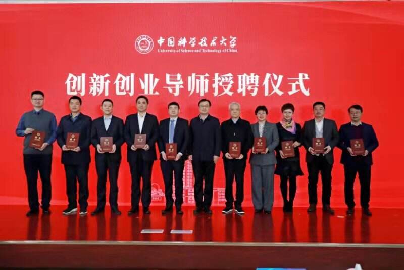 三年累捐900万！与中国科学技术大学举行捐赠仪式暨创新实验室揭牌仪式