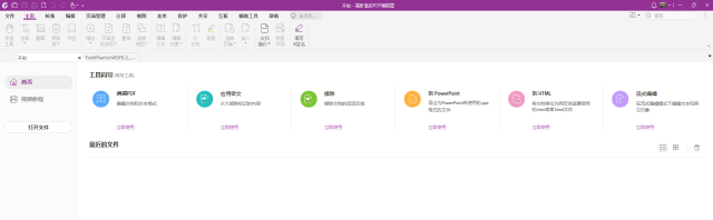 PDF转word后总是乱码？用高级PDF编辑器解决你的问题！