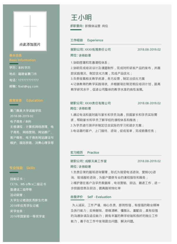 当客服有什么要求,客服常遇到的问题云模板告诉你