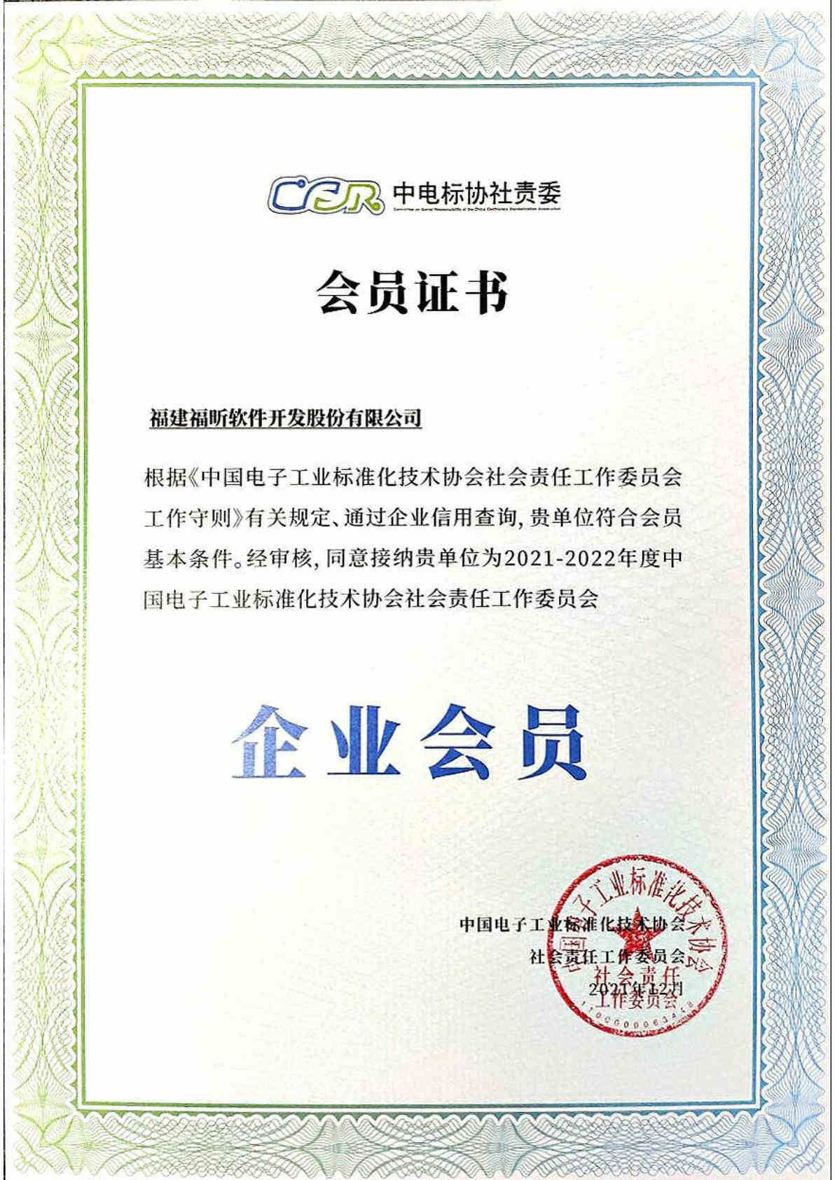 点赞企业担当！收到2022年第一封感谢信！