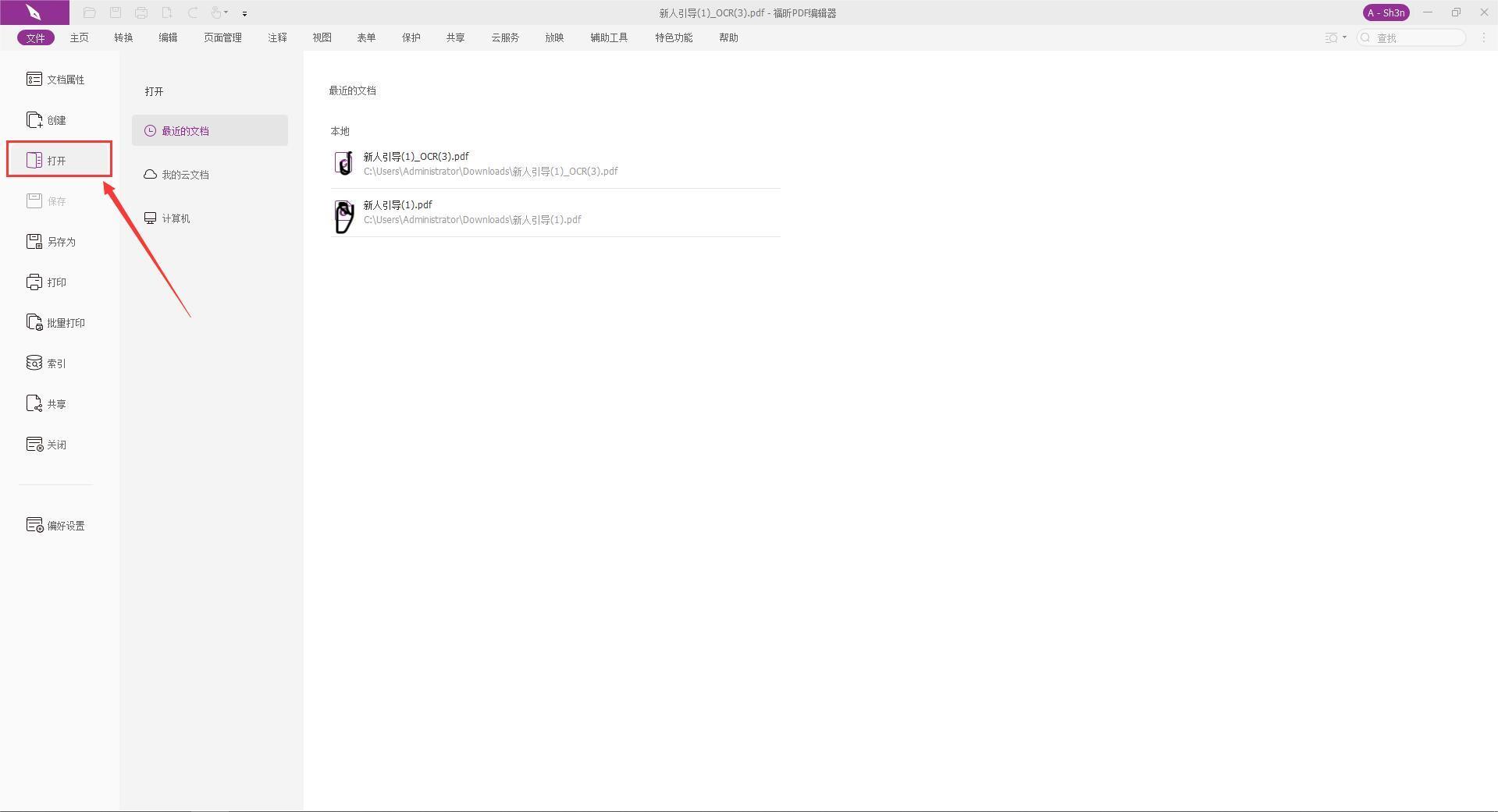 pdf一个页面拆分为两个页面怎么做?PDF页面拆分教程来了!