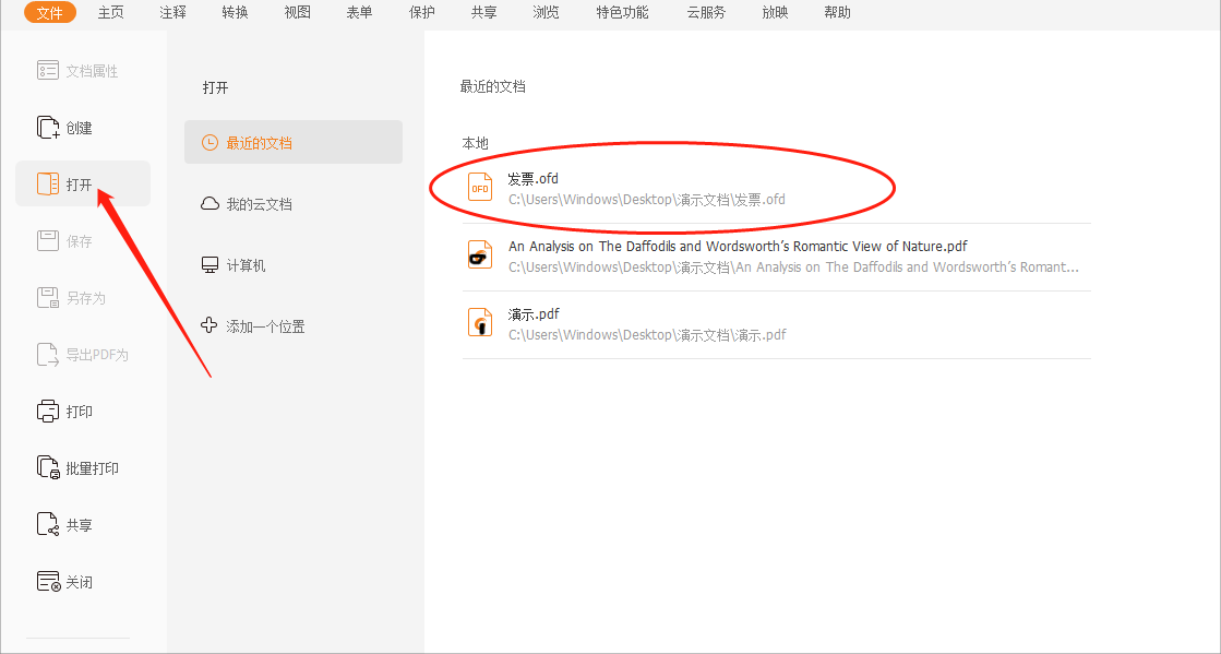 打印OFD文档如何设置打印参数?2022全网简单教程!
