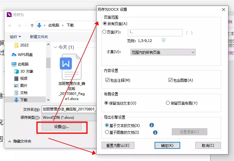 PDF转Word为什么失败？PDF转Word失败原因！