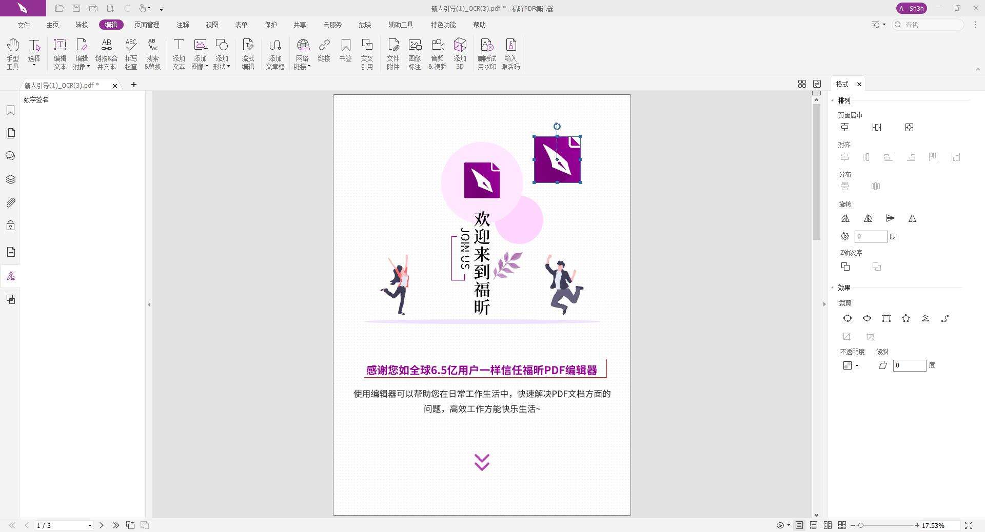 PDF添加多张图片