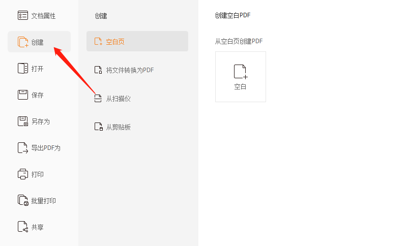 如何批量将Word转换为PDF格式文件?免费文件格式转换!