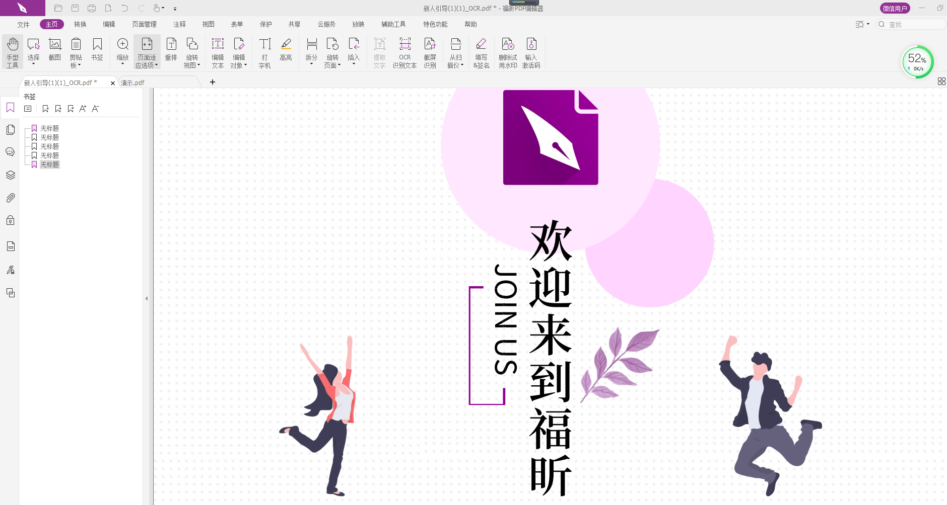 如何缩放PDF页面?缩放PDF页面视图怎么做?